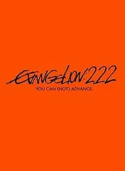 【中古】ヱヴァンゲリヲン新劇場版：破　EVANGELION:2.22 YOU CAN (NOT) ADVANCE.【通常版】 [DVD]