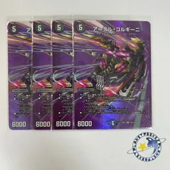 【メルカリ便】アーテルゴルギーニ 4枚セット 2025年最新】アーテルゴルギーニ 4枚の人気アイテム - メルカリ