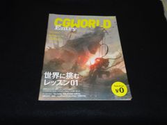 CGWORLD Entry Vol.021 ボーンデジタル 廣済堂