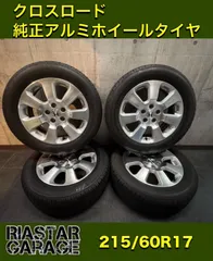 2024年最新】215/60r17 4本セットの人気アイテム - メルカリ