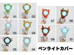 TXT ENHYPEN SEVENTEEN★ペンライトカバー カラット棒 10種類 オタ活 MOA棒 兎　韓国　猫　熊