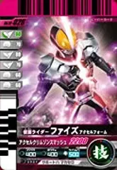 2025年最新】ガンバライド 1弾の人気アイテム - メルカリ