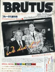 価格訂正　BRUTUS 創刊号　創刊3号 Yahoo!オークション -「ブルータス 創刊号」の落札相場・落札価格