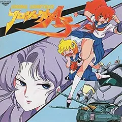 2025年最新】プロジェクトA子DVDの人気アイテム - メルカリ