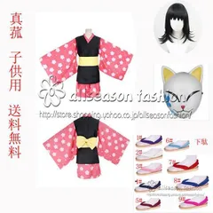 新品 子供服 鬼滅の刃 風 真菰(まこも) ウィッグ 下駄 仮面 子供コスプレ衣装 鬼殺隊 隊服 着物 和服 コミケ 子供向け 文化祭 ハロウイーン