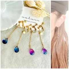 全2色 ゆらゆら揺れる チェーン×雫チェコビーズ ピアス/イヤリング