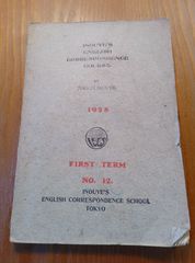 戦前 英語 参考書 井上イングリッシュ第1学期第12号 英文文初歩講義 英作文初歩講義 昭和3年発行 井上通信英語学校