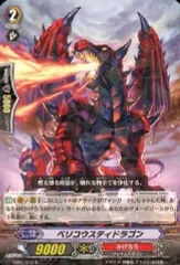 ヴァンガード ベリコウスティドラゴン 3枚 ベリコウスティドラゴン「RRR」[DZ-BT06/004]《ドラゴンエンパイア
