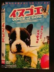 2025年最新】イヌゴエ [DVD]の人気アイテム - メルカリ