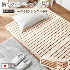 2023年最新】パレットベッドの人気アイテム - メルカリ