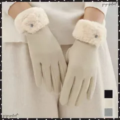 タッチパネル対応ファー付き手袋スエード調 あったか スマホ対応グローブ 裏起毛 防風防寒手ぶくろ お出かけ手袋自転車 アウトドア 大人可愛い手袋 韓国風エレガント ハンドウォーマー冬 冷え対策手ぶくろ あったか手袋 上品