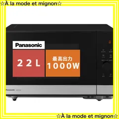 【美品】2022年製　Panasonic NE-FL222-K 黒 美品】2022年製 Panasonic NE-FL222-K 黒