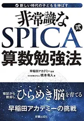 スピカ 小6 算国理社 テキスト、 問題集、資料集一式 2025年最新】spica スピカ 算数の人気アイテム - メルカリ