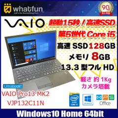 2024年最新】SONY VAIO VJP132C11Nの人気アイテム - メルカリ