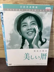 2024年最新】吉永小百合 カレンダーの人気アイテム - メルカリ