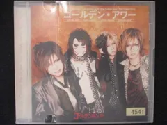 522＃レンタル版CD ゴールデン・アワー ~下半期ベスト2010~ /ゴールデンボンバー 4541