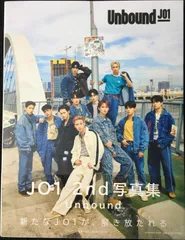 ＪＯ１　２ｎｄ写真集　Ｕｎｂｏｕｎｄ                