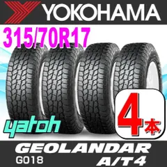 2024年最新】315/70r17 スタッドレスの人気アイテム - メルカリ