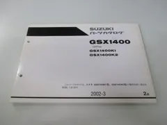 CD版　SUZUKI GSX1400 サービスマニュアル スズキ SUZUKI サービスマニュアル GSX1400 DVD・書籍・カタログ