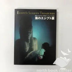2025年最新】海のエジプト展の人気アイテム - メルカリ