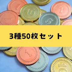 2025年最新】メタルコイン ボードゲームの人気アイテム - メルカリ