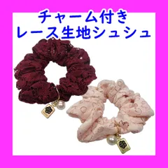 【単品】チャーム付レースシュシュ　ヘアアクセサリー　ヘアゴム　レース生地　パール　チャーム　大人かわいい　フェミニン　ポニーテール　まとめ髪