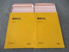 2025年最新】駿台 数学 XSの人気アイテム - メルカリ