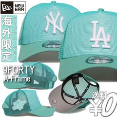 【新品】ニューエラ キャップ NEW ERA 帽子 9FORTY A-Frame ティファニーブルー レディース メンズ ユニセックス 海外限定モデル 正規品