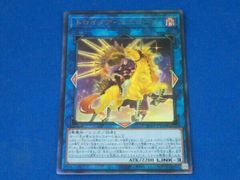 絵違い】トロイメア・ユニコーン ☆ 25th クオシク ☆ 遊戯王 - メルカリ