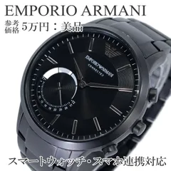 アルマーニ　スマートウォッチ　ブラック×イエロー Emporio Armani Connectedが新世代のタッチスクリーンスマート
