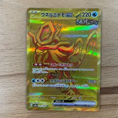 2025年最新】ウネルミナモex URの人気アイテム - メルカリ