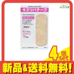 キズリバテープ ウレタンタイプ 16枚 (Lサイズ) 4個セット まとめ売り