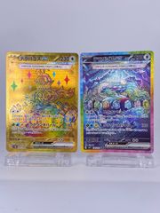 テラパゴスex SAR PSA10 130/102 ポケモンカード - メルカリ