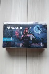 2025年最新】イニストラード・リマスター プレイ・ブースター 日本語版