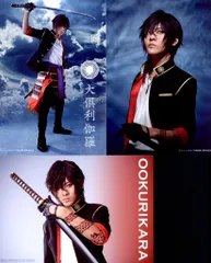 ミュージカル刀剣乱舞 静かの海のパライソ 牧島輝 個人ブロマイド大倶利伽羅  *3枚セット 戦闘