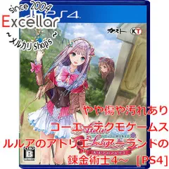 [bn:0] ルルアのアトリエ ～アーランドの錬金術士4～　PS4