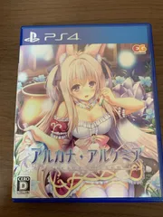 【PS4】アルカナ アルケミア