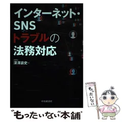 2024年最新】深澤諭史の人気アイテム - メルカリ