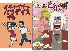 [중고] 노트·메모장 이차이차 파라다이스 노트 세트 [이치반 쿠지 NARUTO-나루토- 질풍전~이노노마키~] E상