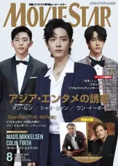 【中古】ホビー雑誌 付録付)MOVIE STAR 2021年8月号 VOL.215