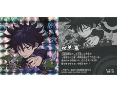 【中古】コレクションシール 呪術1-20[SR]：伏黒恵