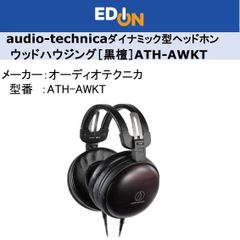 04172】オーディオテクニカ 密閉ダイナミック型ヘッドホン ATH-AWKT
