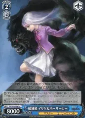 【中古】ヴァイスシュヴァルツ FH/SE03-042[C]：破城槌イリヤ＆バーサーカー