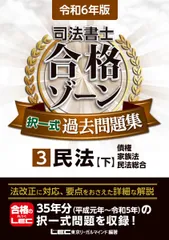 司法試験　S式参考書11冊まとめ売り 司法試験 S式参考書11冊まとめ売り 司法書士通信講座 S式