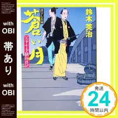 鈴木英治 人気時代小説 「父子十手捕物日記」他 54巻セット 鈴木英治 人気時代小説 「父子十手捕物日記」他 54巻セット