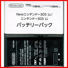 2024年最新】3ds バッテリーパック 純正 任天堂の人気アイテム - メルカリ