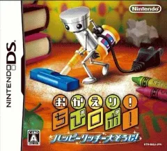 【中古】ニンテンドーDSソフト おかえり!ちびロボ!ハッピーリッチー大そうじ!