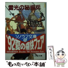 2025年最新】聖刻1092の人気アイテム - メルカリ