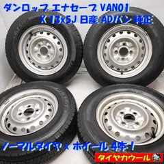 2025年最新】165R13 6PR DUNLOPの人気アイテム - メルカリ