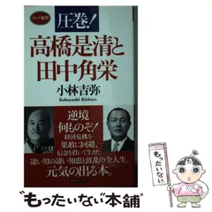 【中古】 当印 高本公夫の馬券王国 高本公夫 2026年最新】高本公夫の人気アイテム - メルカリ